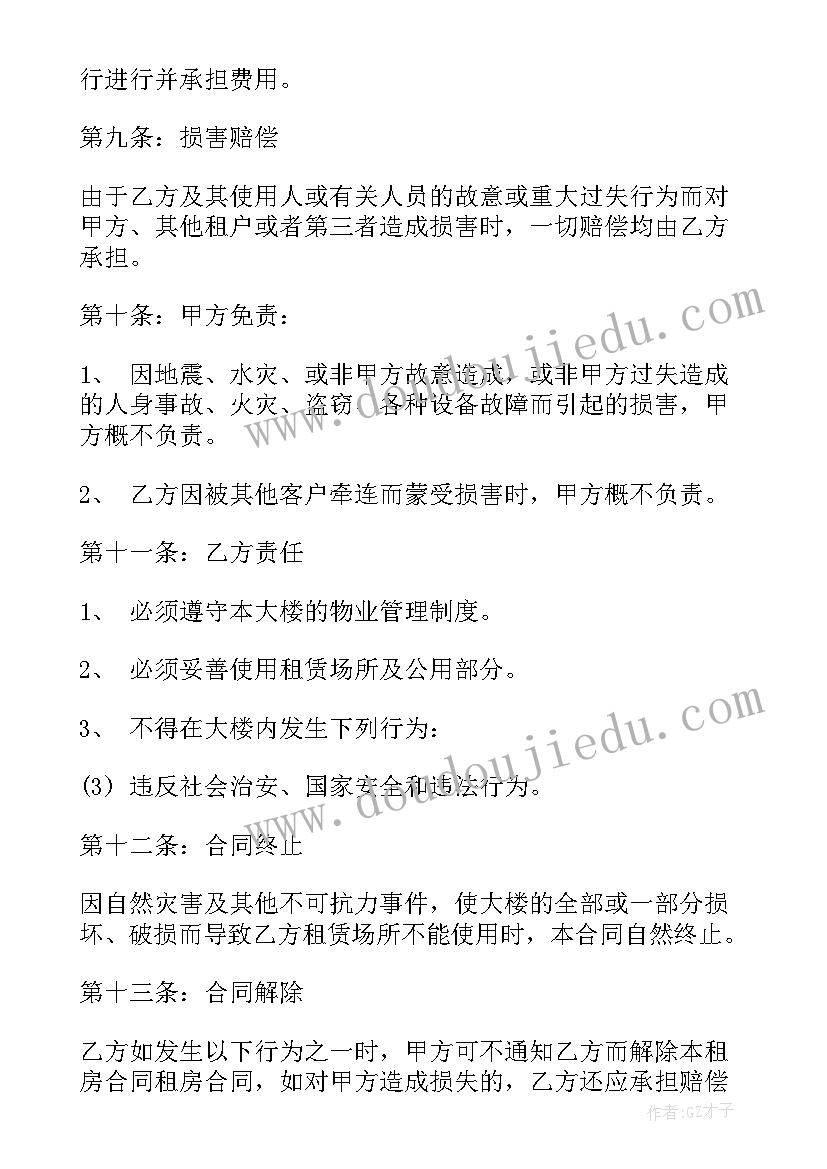 2023年财务员工转正领导评语 财务员工转正自我鉴定(模板10篇)