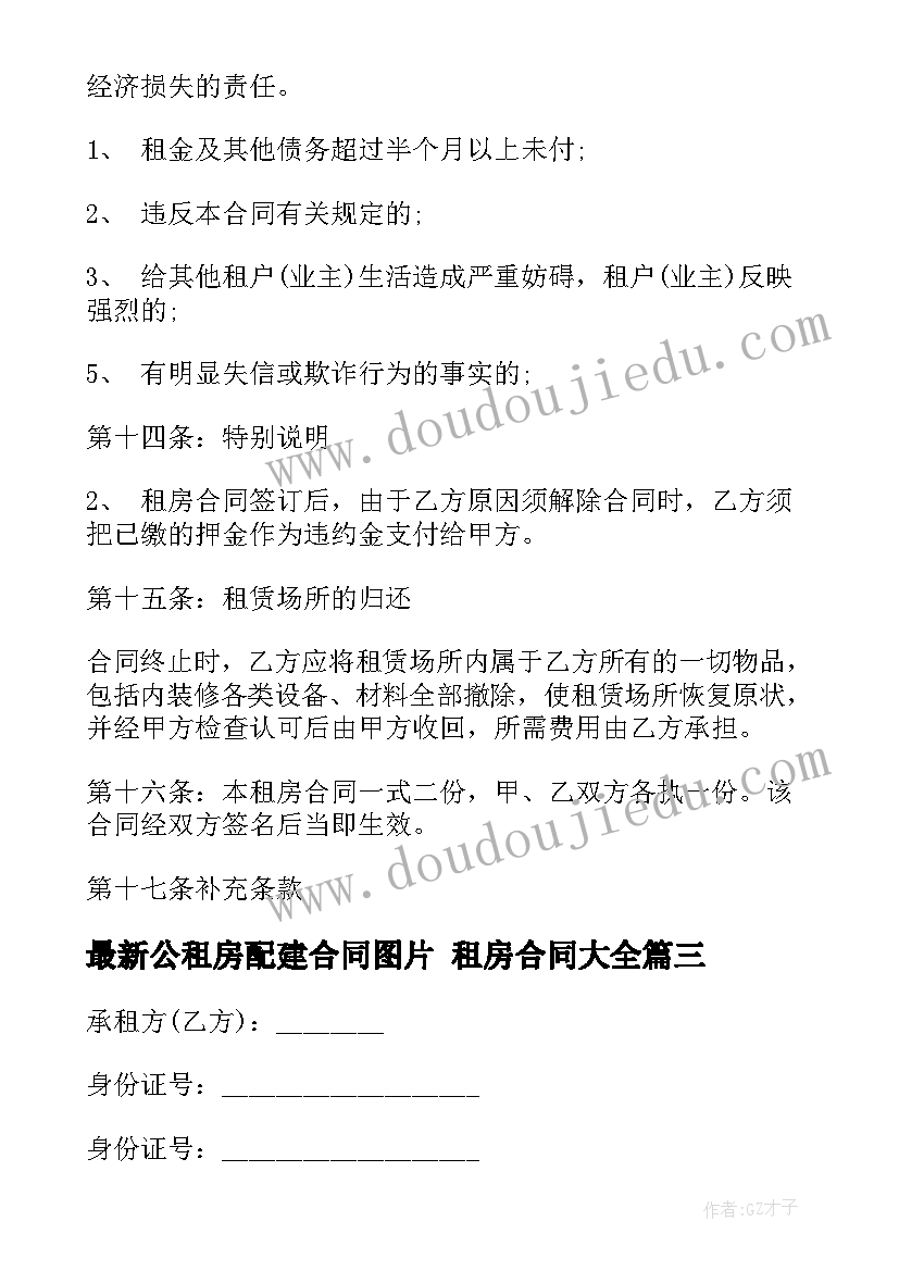 2023年财务员工转正领导评语 财务员工转正自我鉴定(模板10篇)