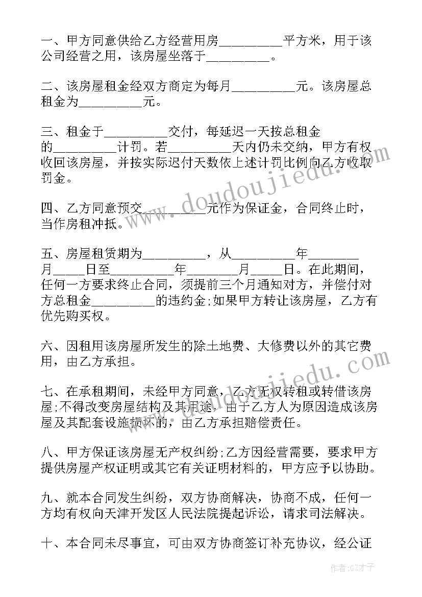 2023年财务员工转正领导评语 财务员工转正自我鉴定(模板10篇)