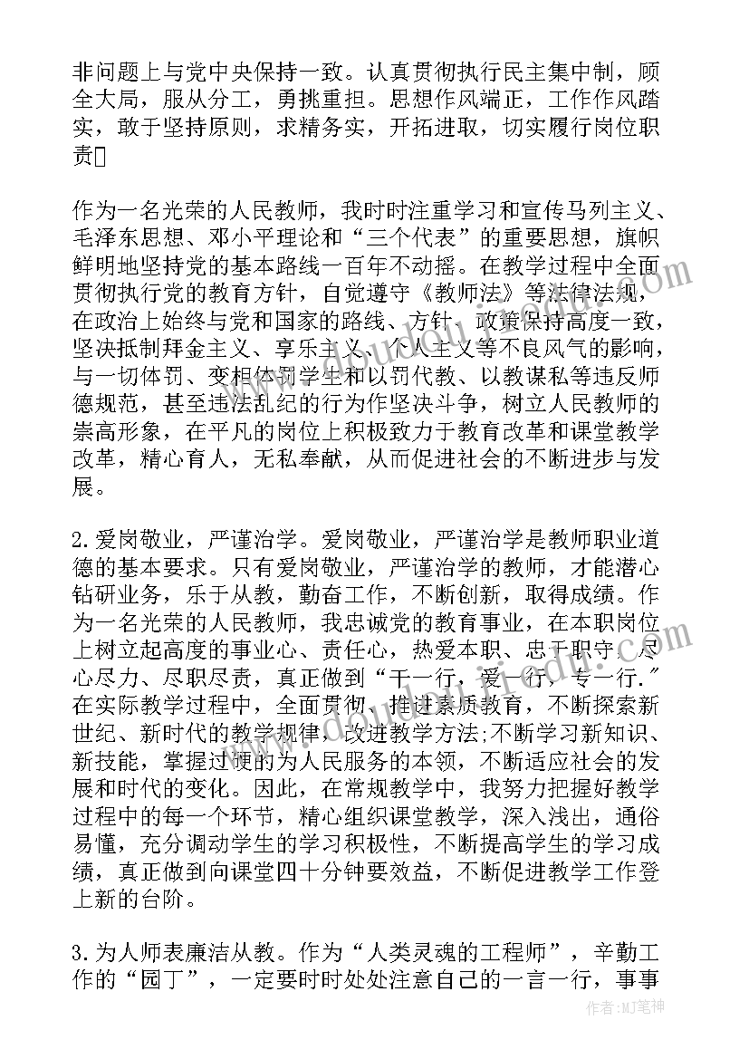 2023年党员思想汇报评语(模板5篇)