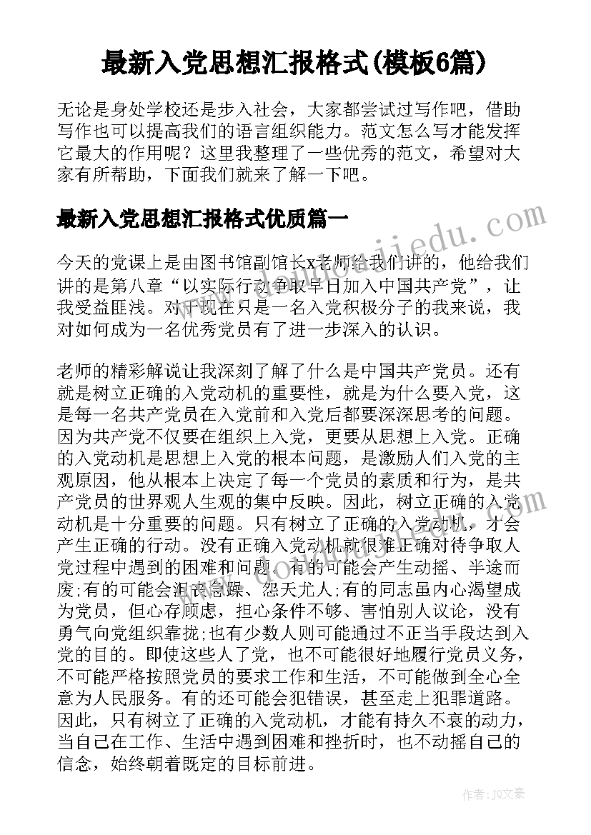 最新房屋委托出租合同标准版 房屋出租委托合同(通用7篇)