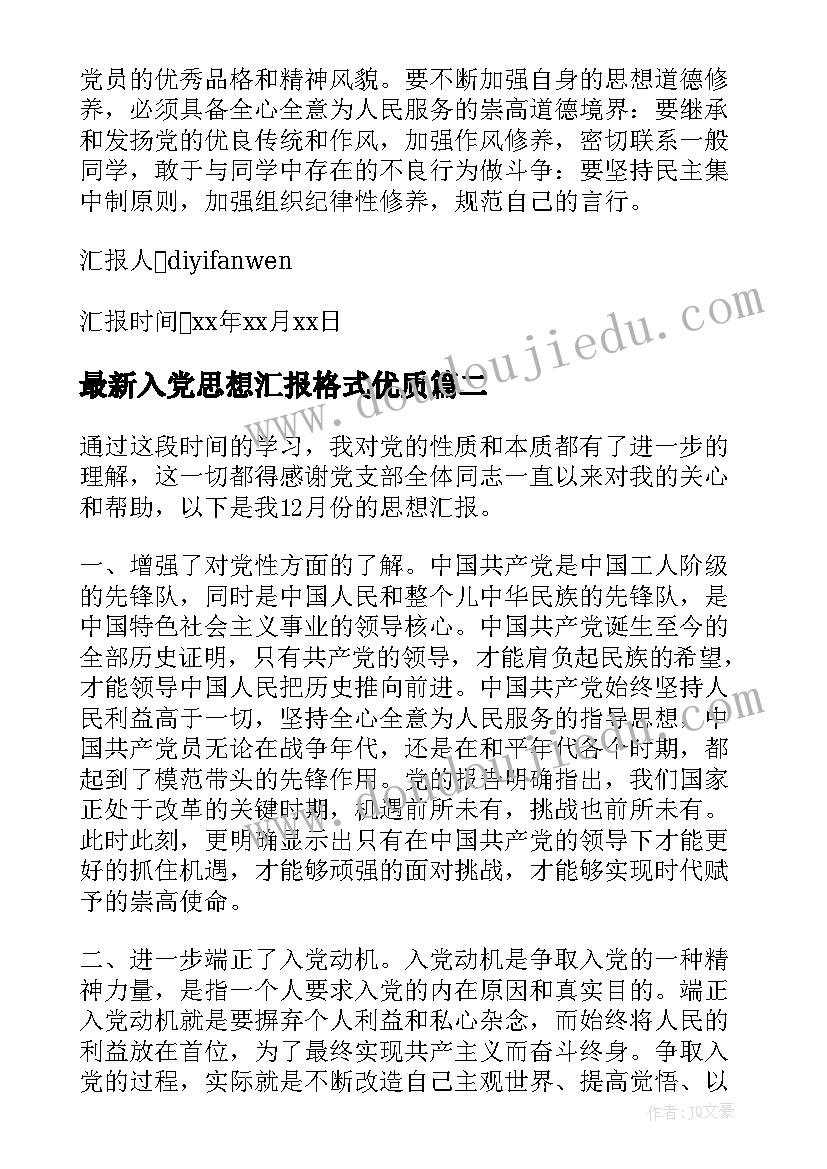 最新房屋委托出租合同标准版 房屋出租委托合同(通用7篇)