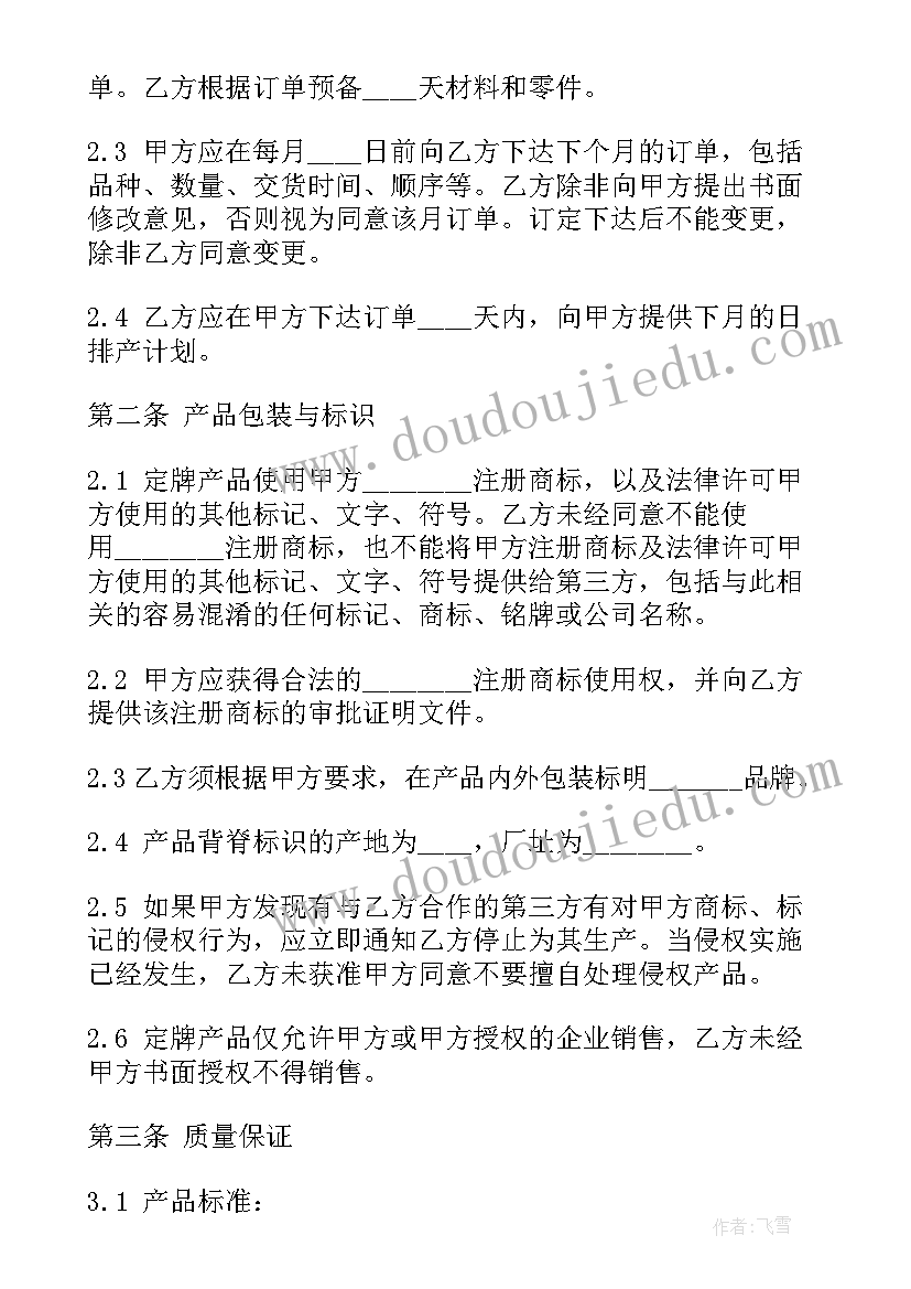 2023年半自动切割机价格 切割机设备买卖合同(汇总10篇)