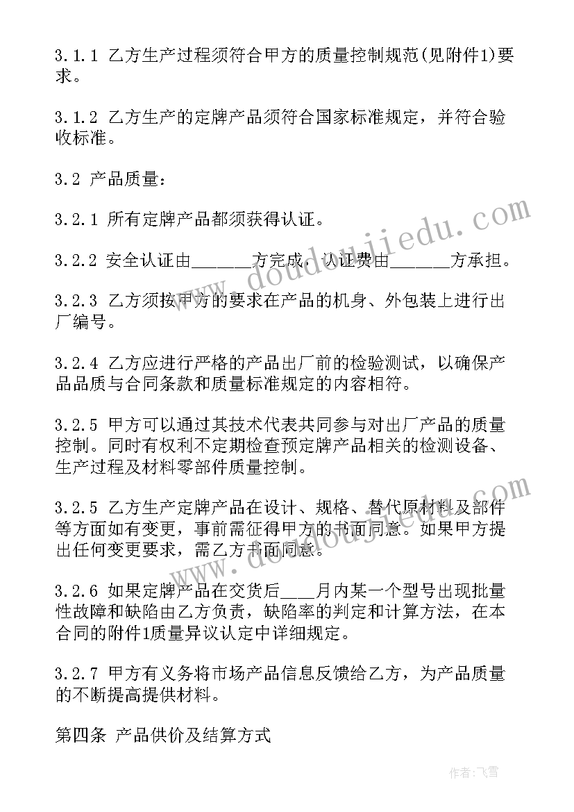 2023年半自动切割机价格 切割机设备买卖合同(汇总10篇)