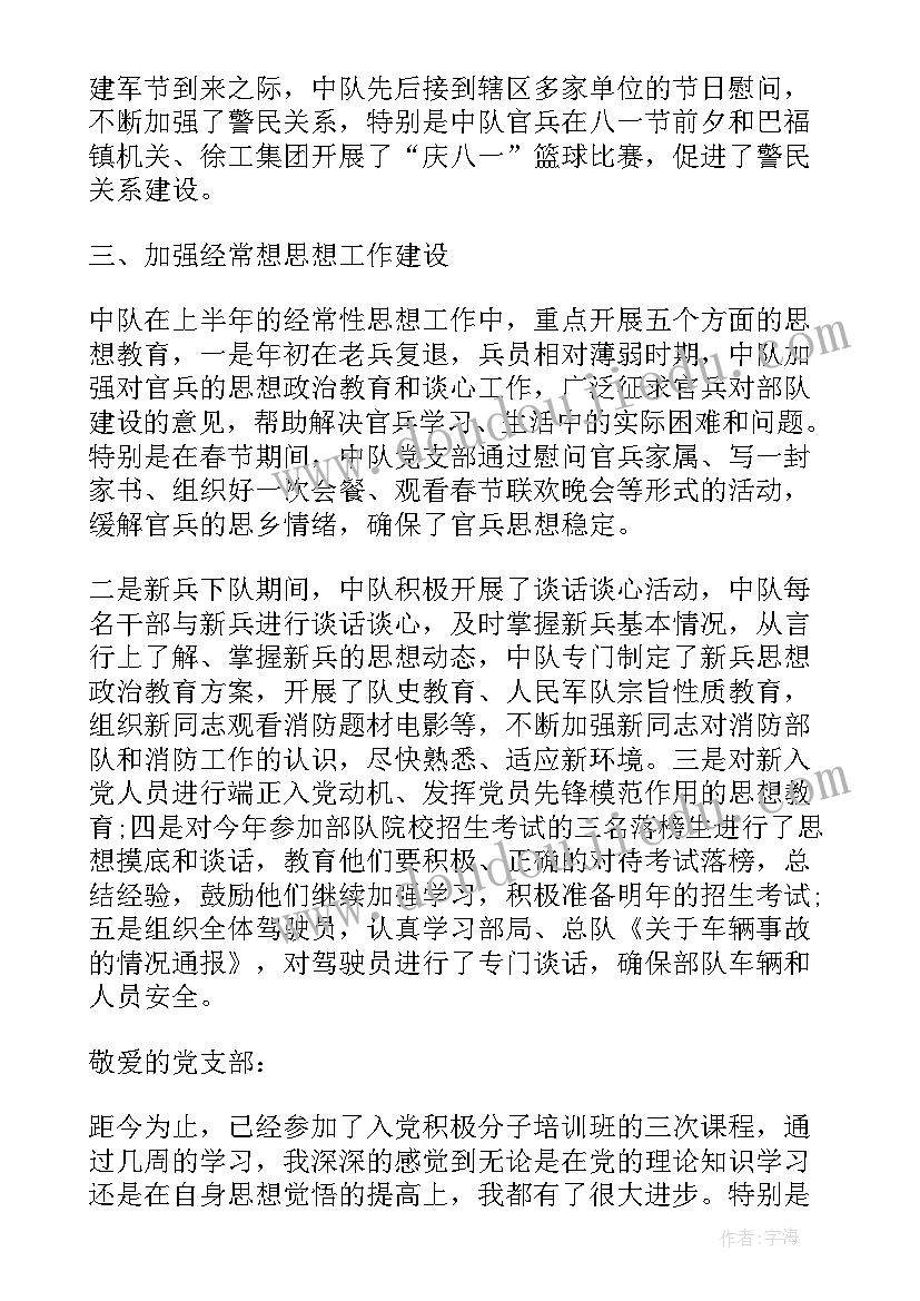 司法局思想汇报(实用9篇)