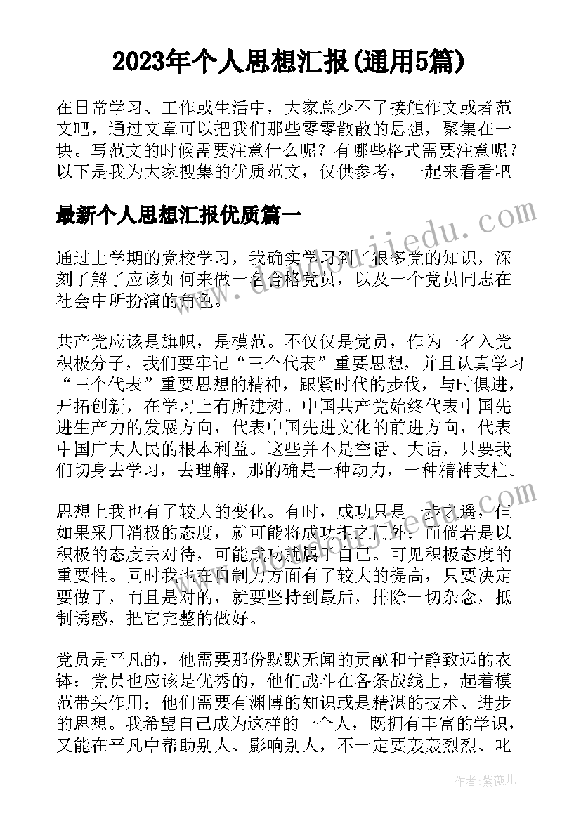 2023年景区培训心得体会(实用5篇)