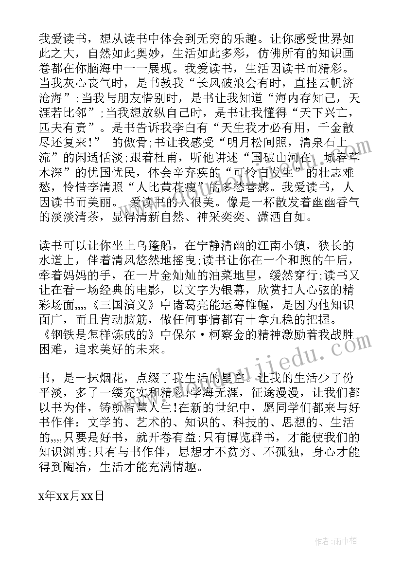 最新入党回报思想汇报 入党思想汇报(实用5篇)