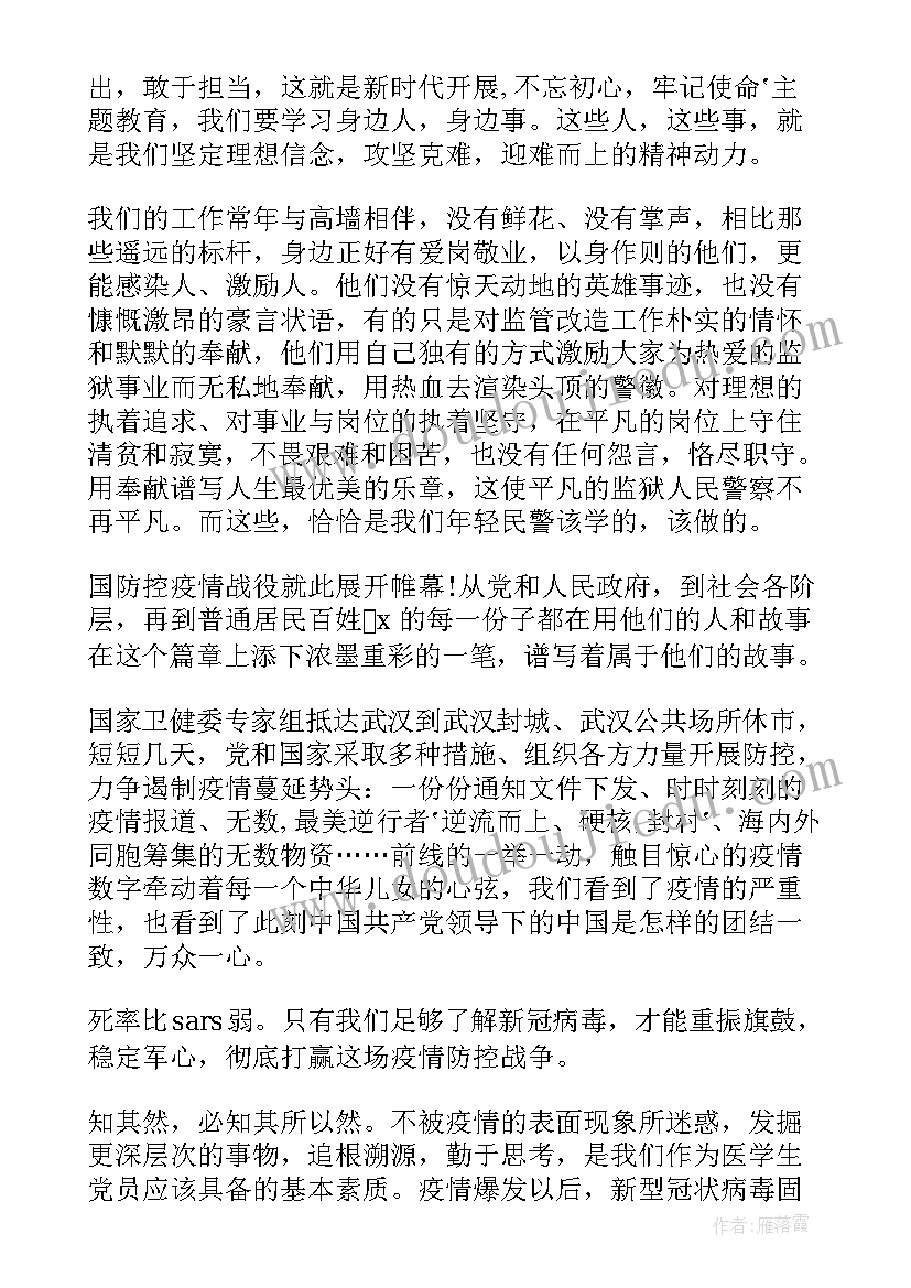 2023年学校党建主任述职报告(通用7篇)