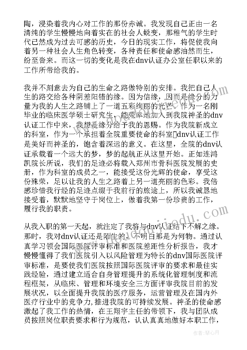 骨科医生工作思想汇报(通用6篇)