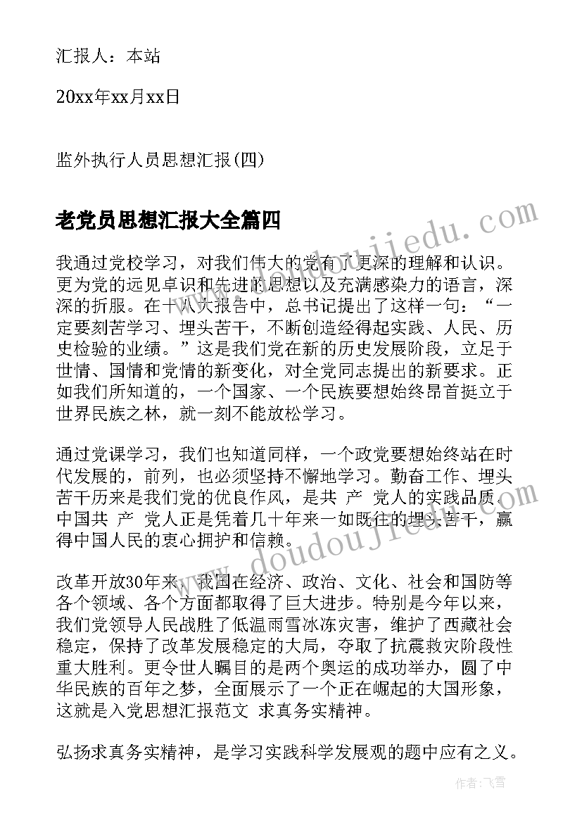 2023年销售内勤收获与心得体会(优质5篇)