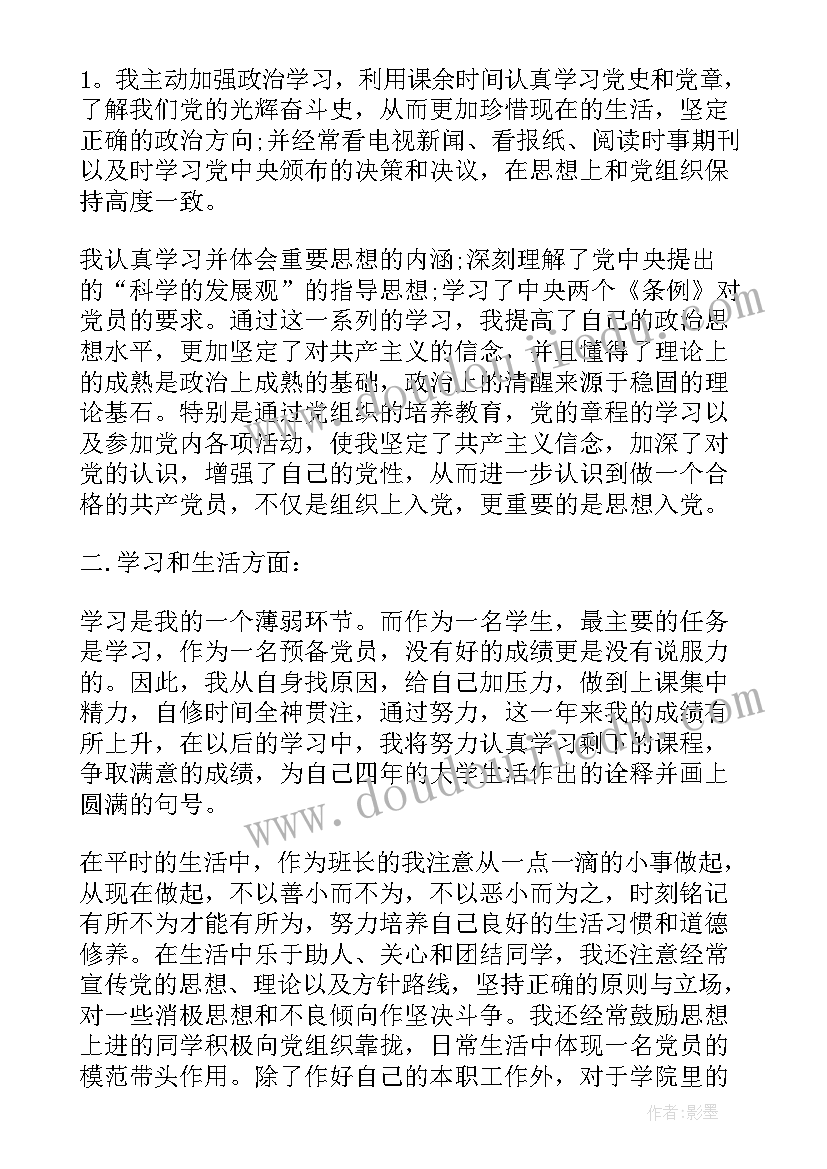 2023年工厂入党思想汇报 入党思想汇报(汇总7篇)