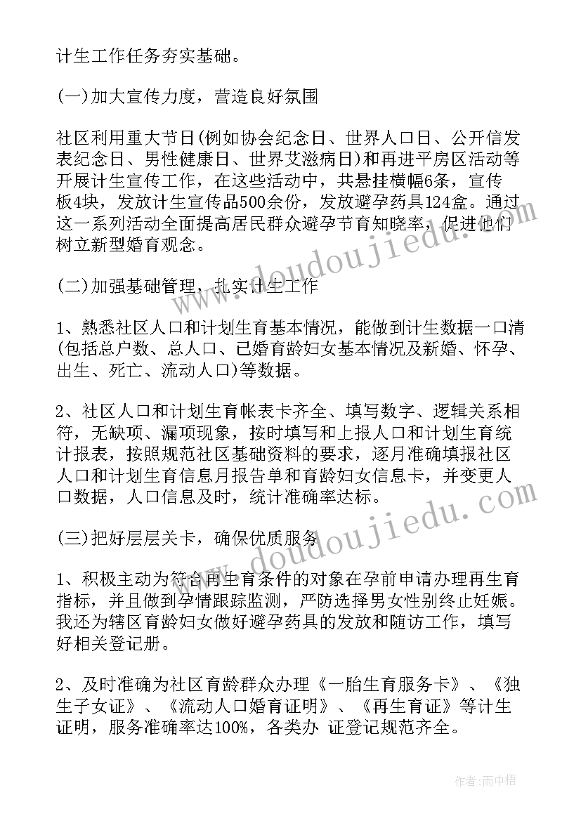 2023年居委工作人员思想报告(优质9篇)