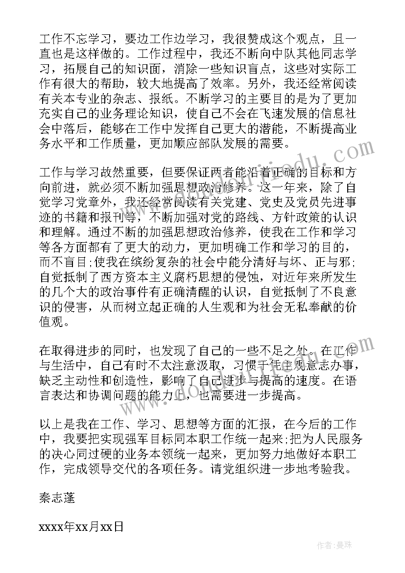 最新社区党员季度思想汇报材料 预备党员季度思想汇报(汇总7篇)