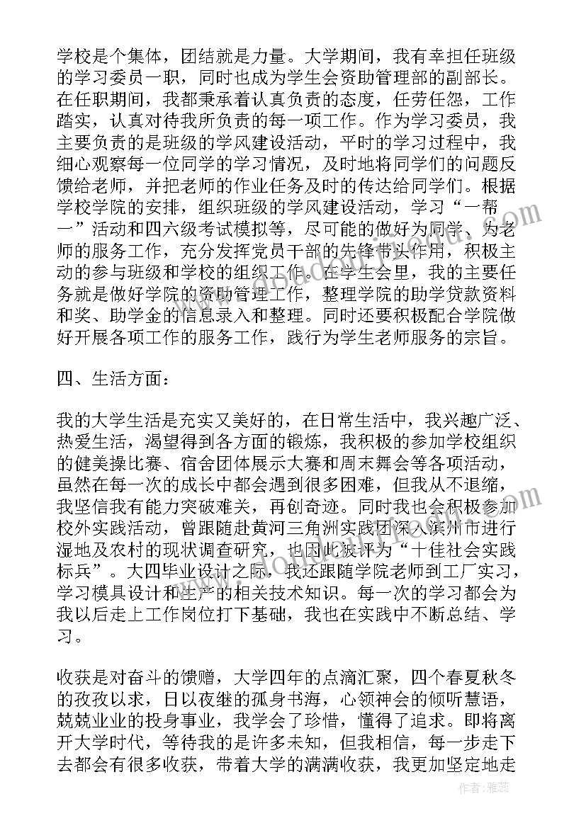 最新季度思想汇报写(优质6篇)