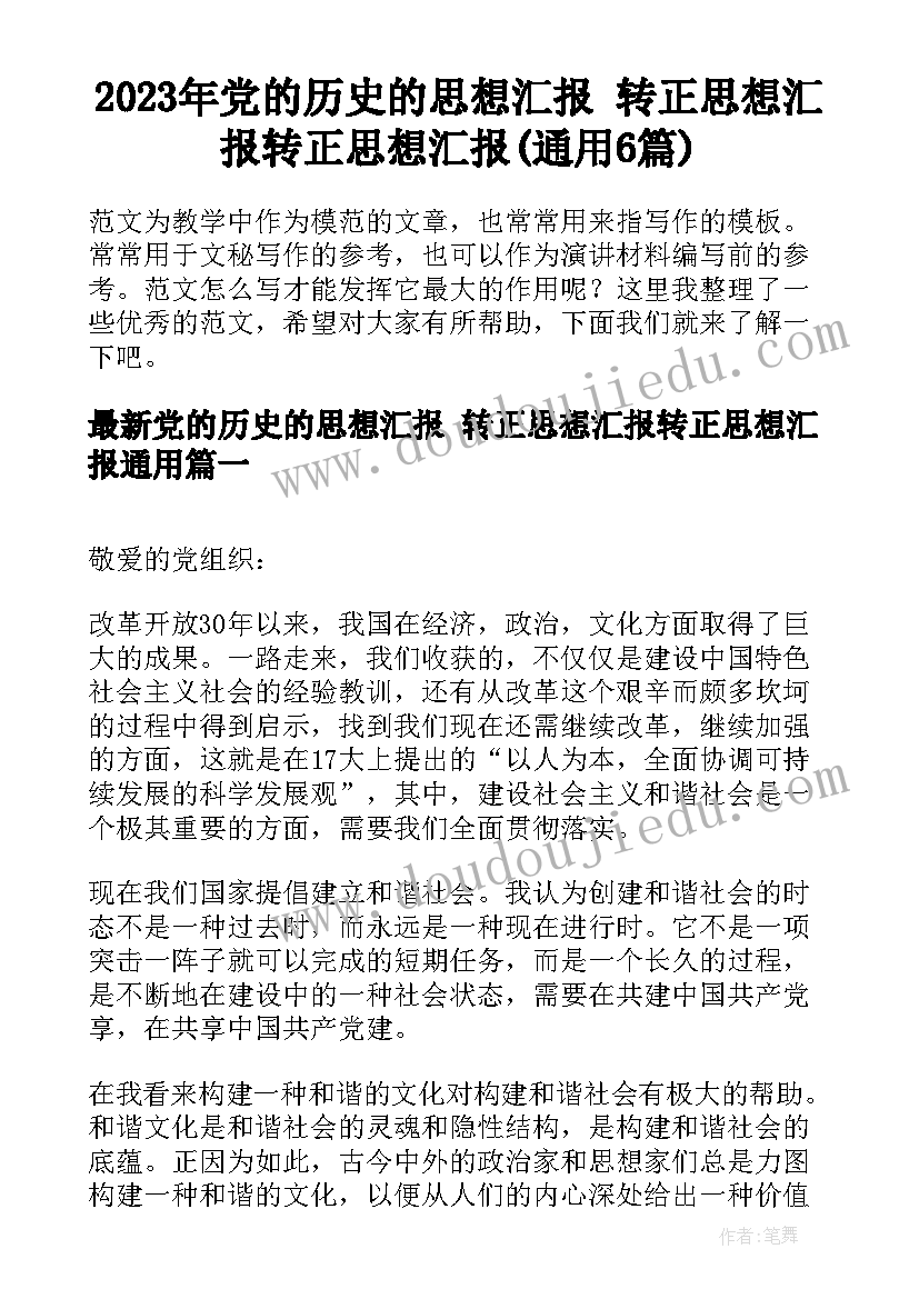 最熟悉的动物教学反思中班(大全6篇)