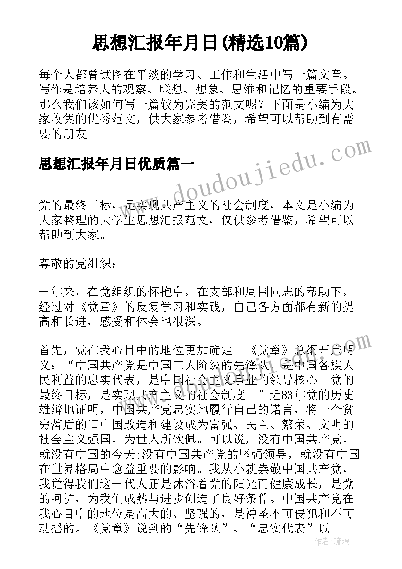 好朋友音乐活动教案课后反思(精选8篇)