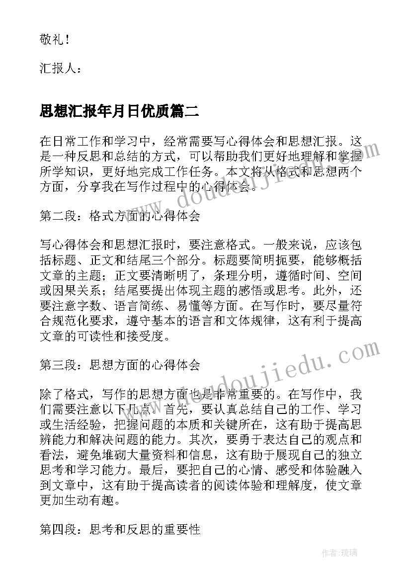 好朋友音乐活动教案课后反思(精选8篇)