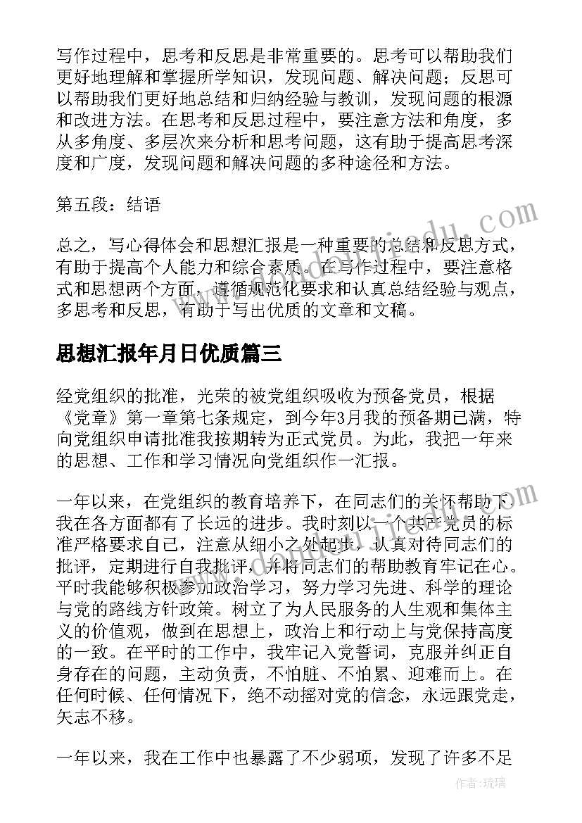 好朋友音乐活动教案课后反思(精选8篇)