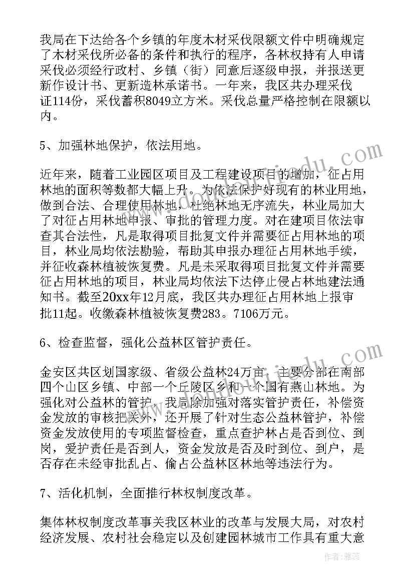 乱砍滥伐的后果案例 监外执行人员思想汇报监外思想汇报思想汇报(大全9篇)