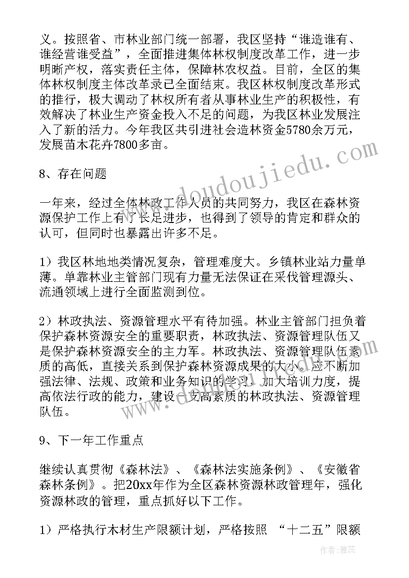 乱砍滥伐的后果案例 监外执行人员思想汇报监外思想汇报思想汇报(大全9篇)