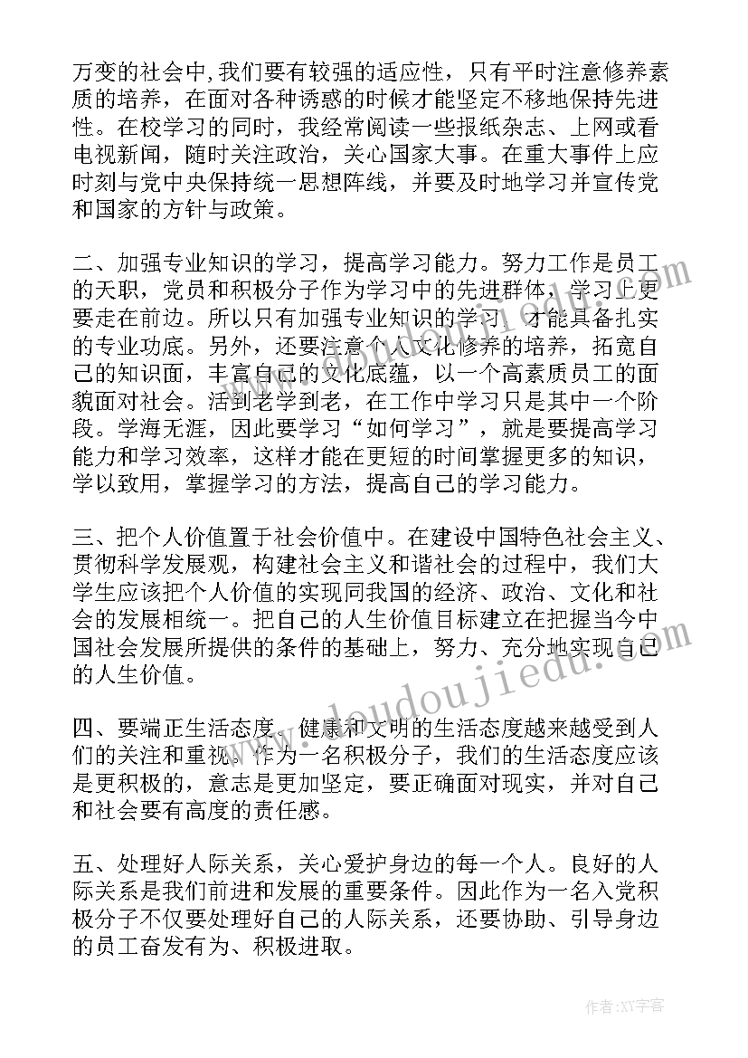 最新团支部评选团员会议记录 团支部评选心得体会(通用5篇)