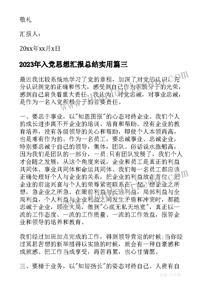 最新团支部评选团员会议记录 团支部评选心得体会(通用5篇)