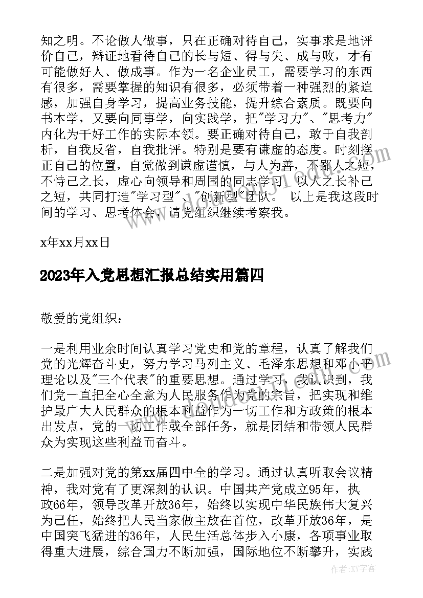 最新团支部评选团员会议记录 团支部评选心得体会(通用5篇)