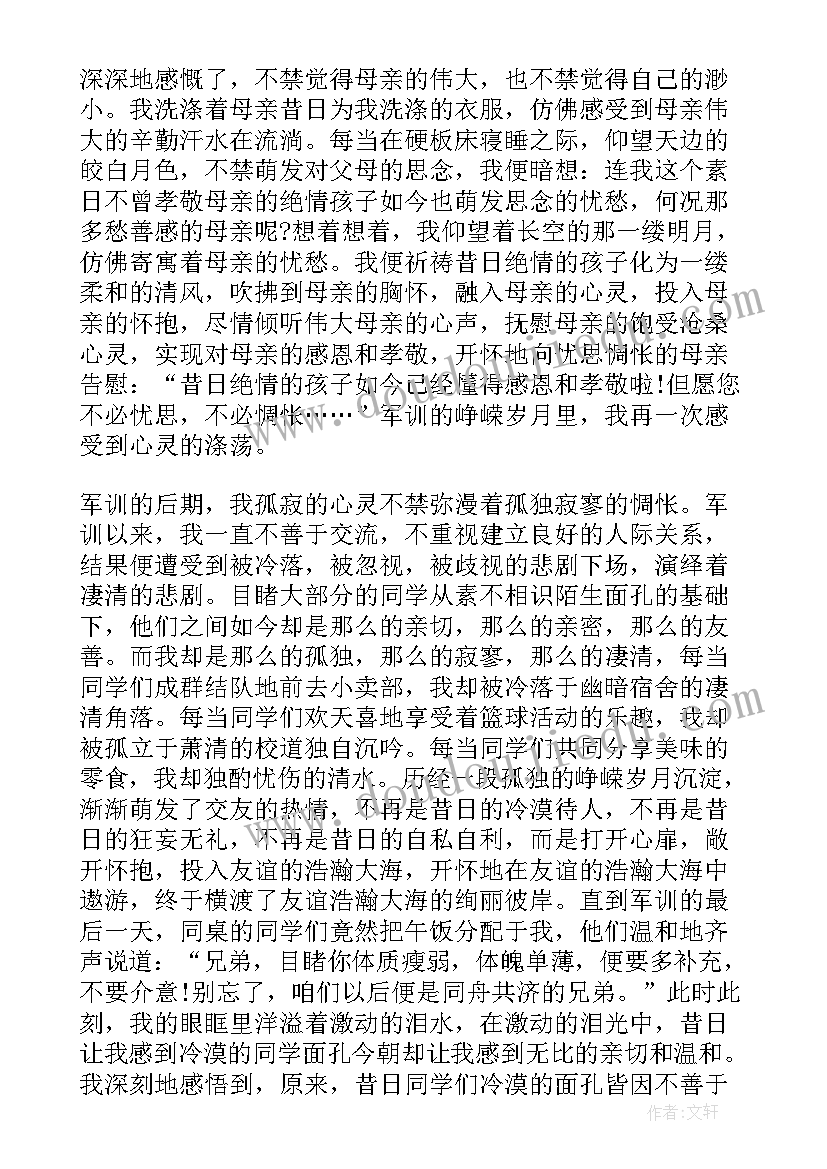 2023年军训思想汇报初中生(模板7篇)