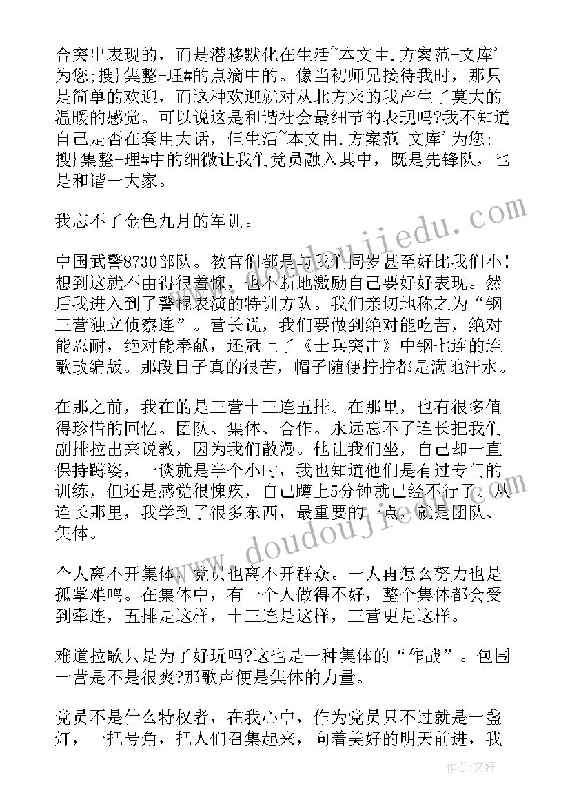 2023年军训思想汇报初中生(模板7篇)