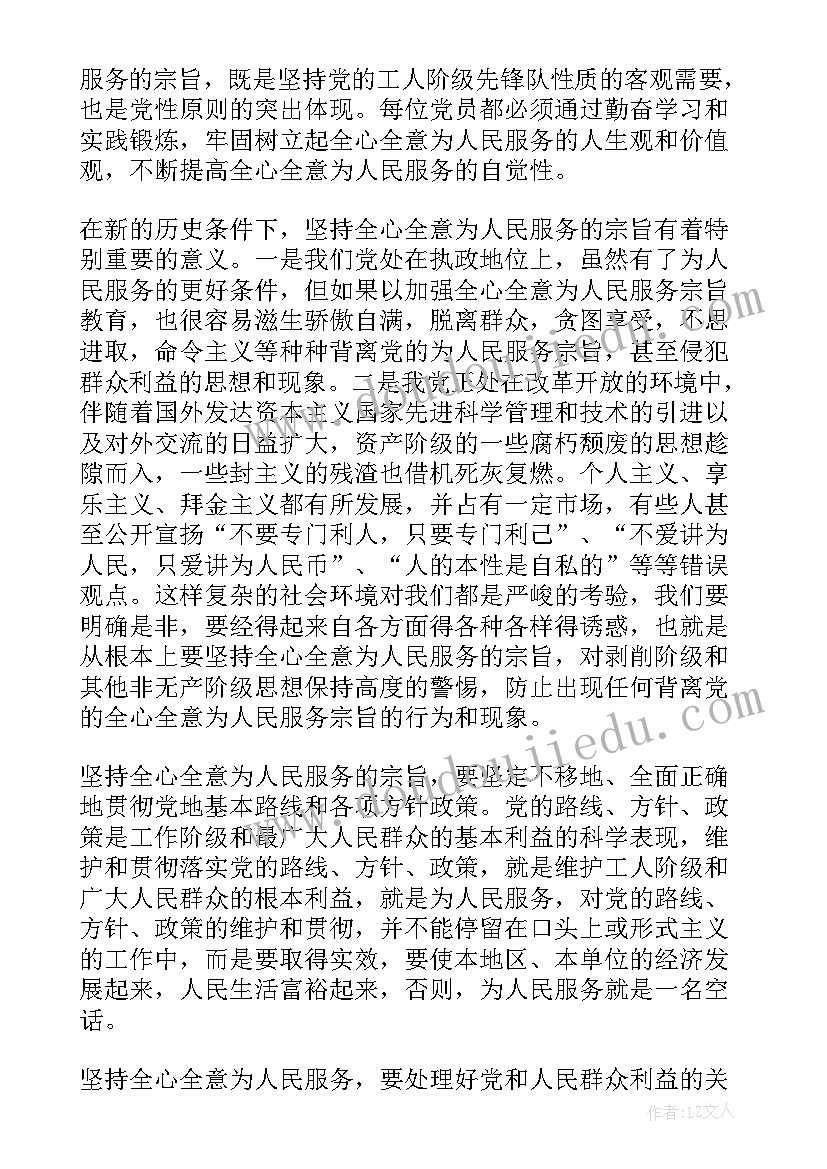 入党思想汇报写几页纸 入党积极分子思想汇报严格要求自己(模板6篇)