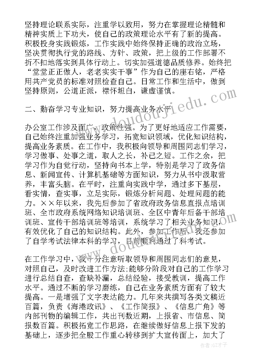 2023年酒店工作政治思想汇报材料 个人政治思想汇报工作总结(模板5篇)