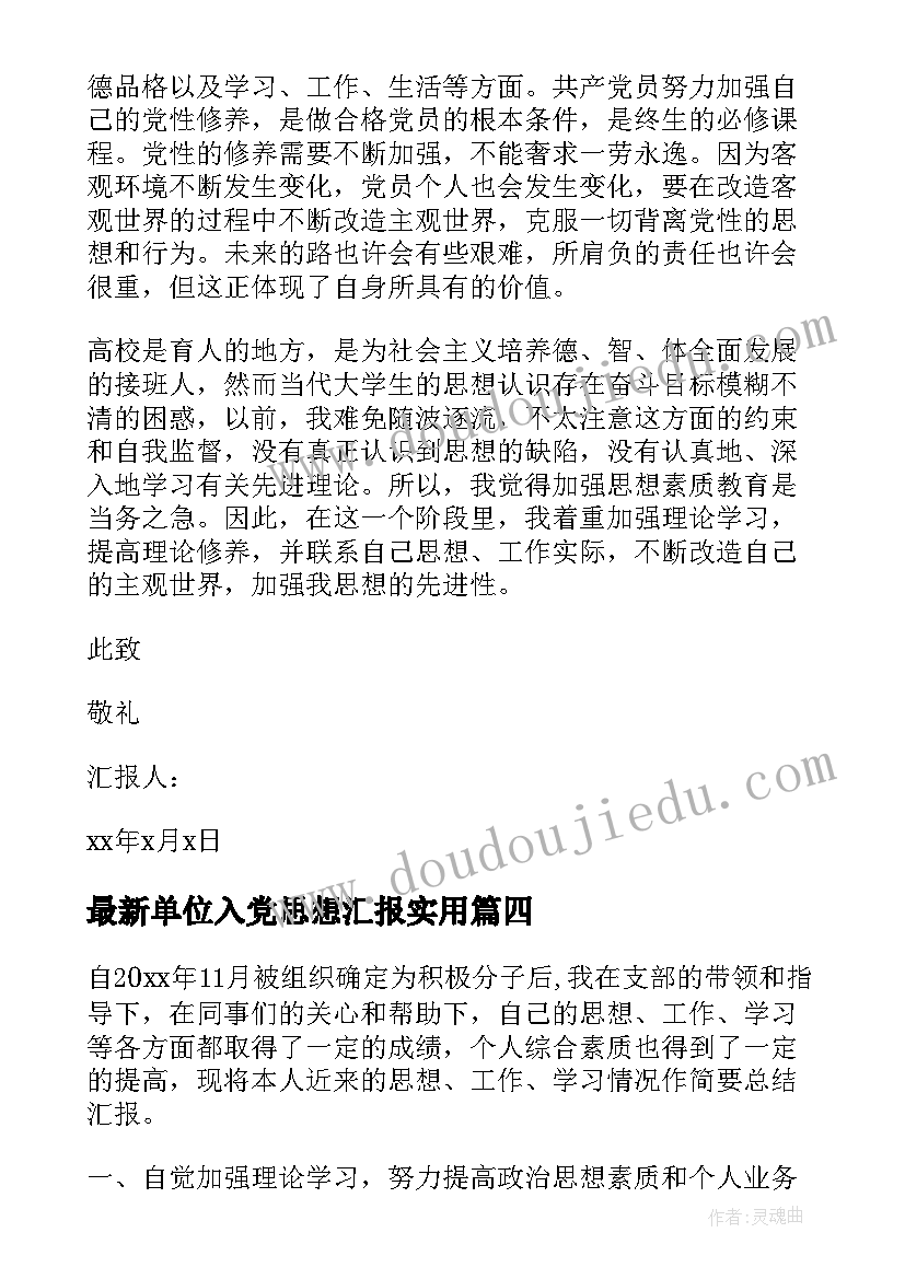 2023年六年级数学分数解决问题教学反思(汇总5篇)