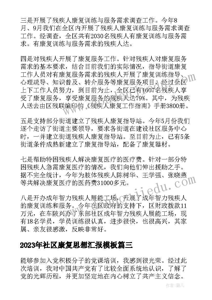 最新文章摘抄美文 爱情文章摘抄(汇总8篇)