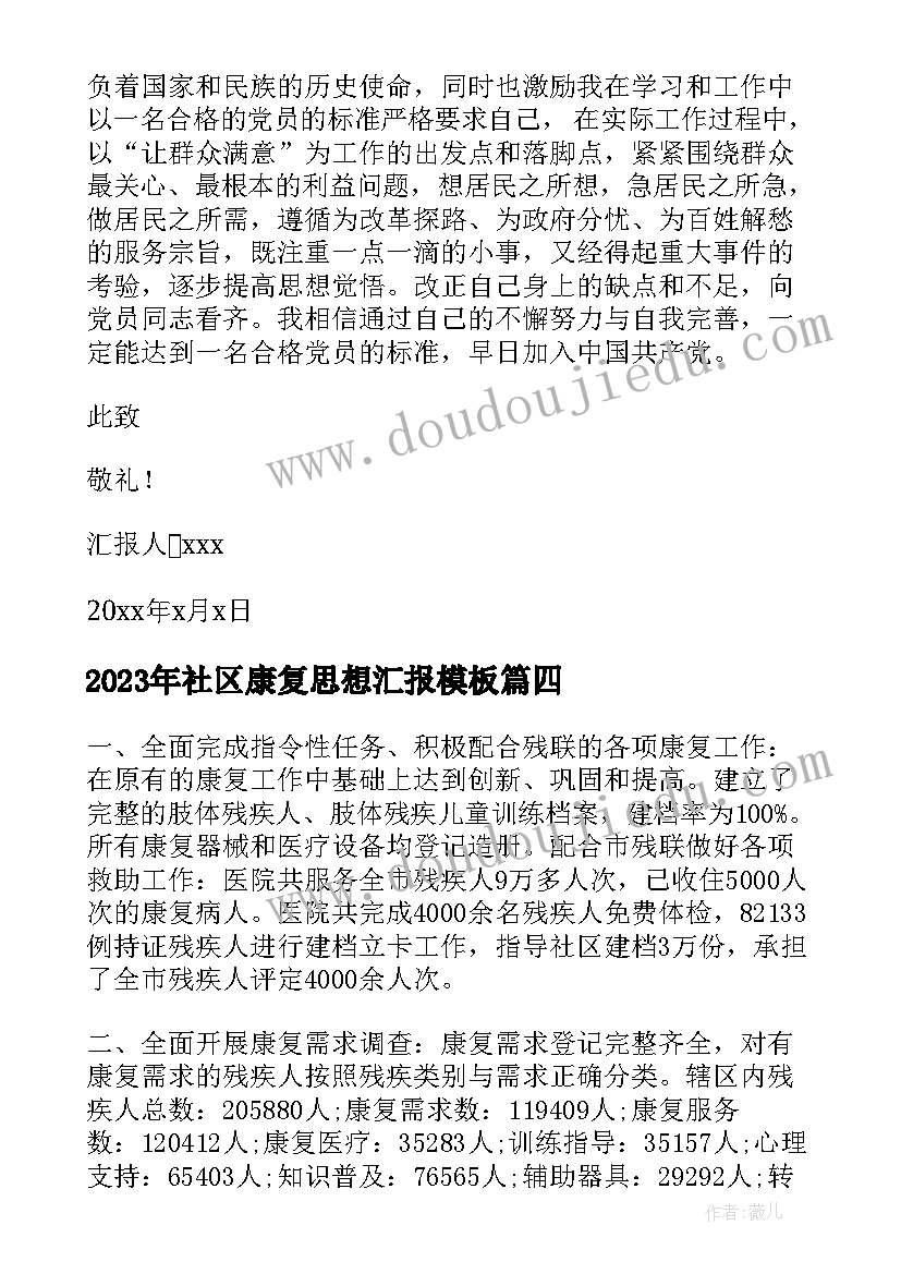 最新文章摘抄美文 爱情文章摘抄(汇总8篇)