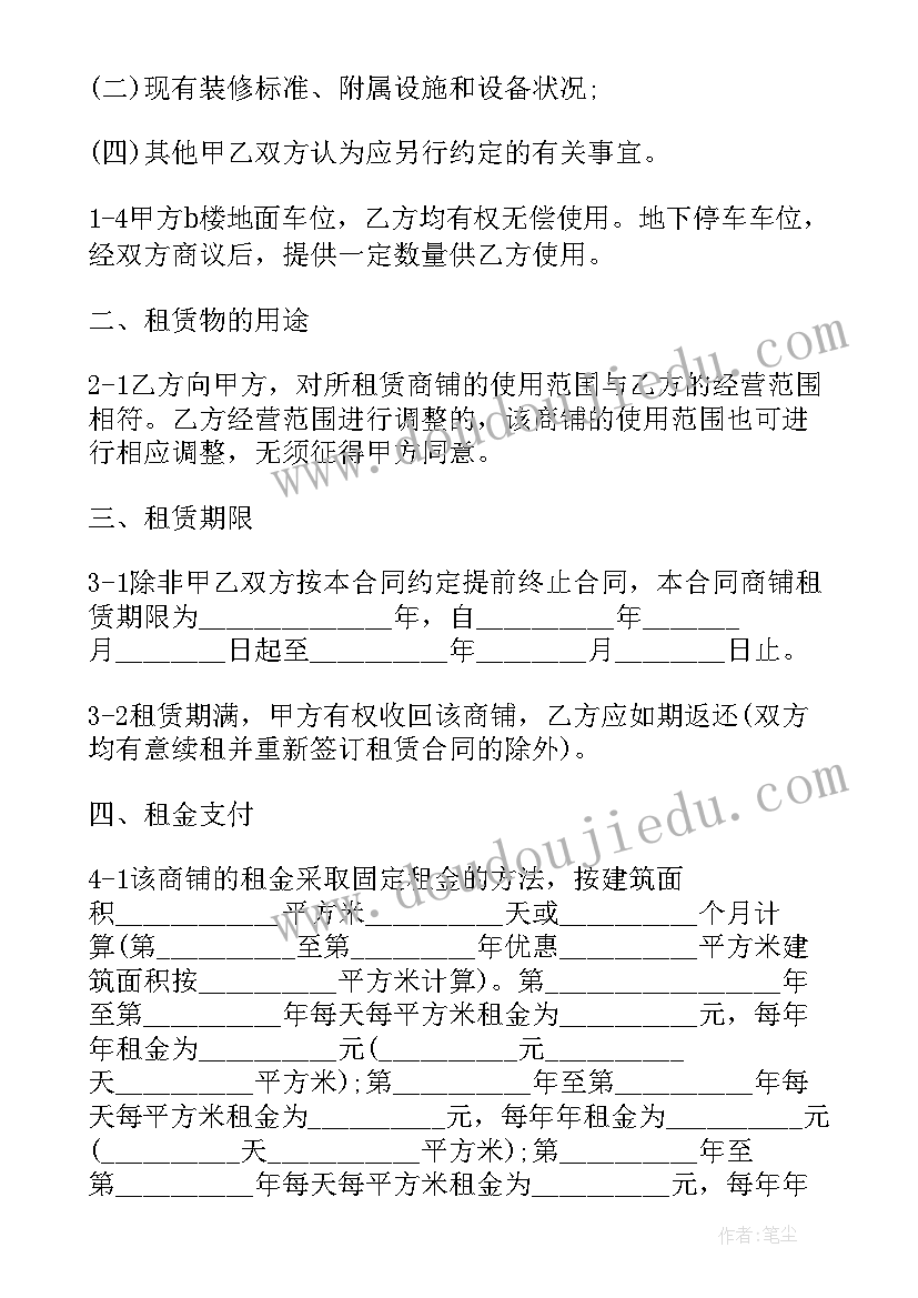 2023年餐饮类购销合同 餐饮店面租赁合同(实用9篇)