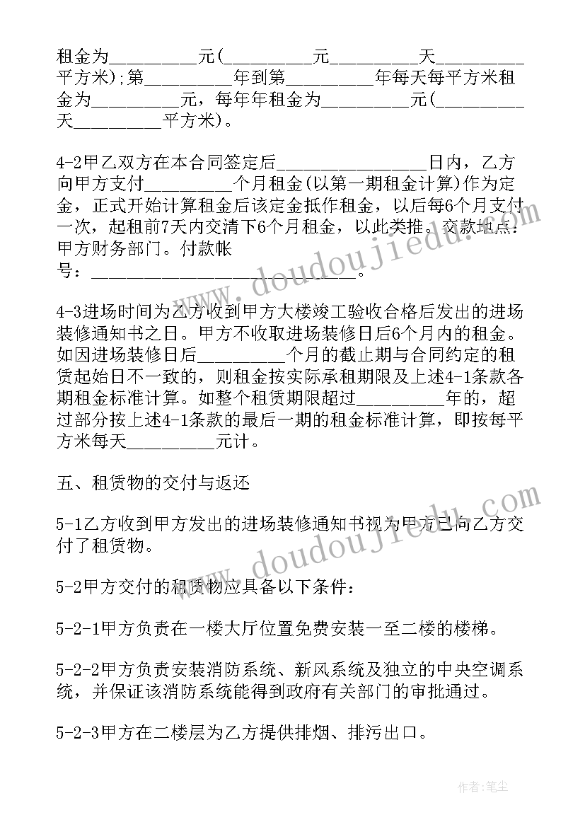 2023年餐饮类购销合同 餐饮店面租赁合同(实用9篇)