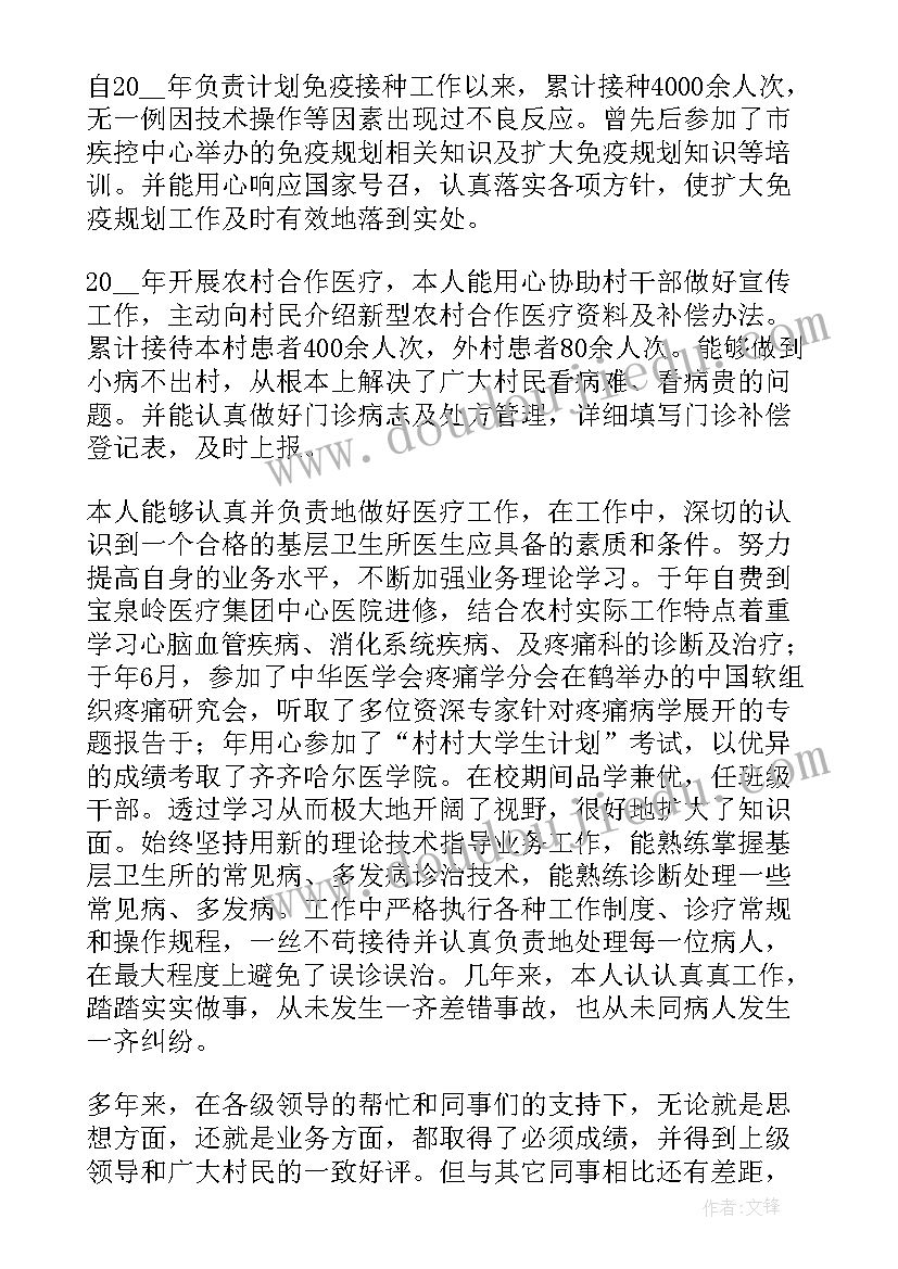 2023年十二月国旗下讲话有哪些 十二月份初中国旗下讲话(优质5篇)