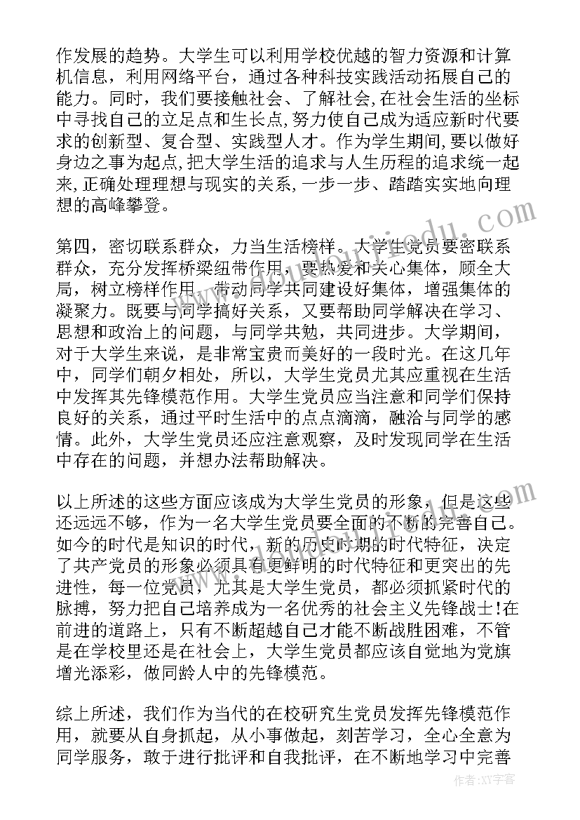 2023年理想教育活动总结(模板5篇)