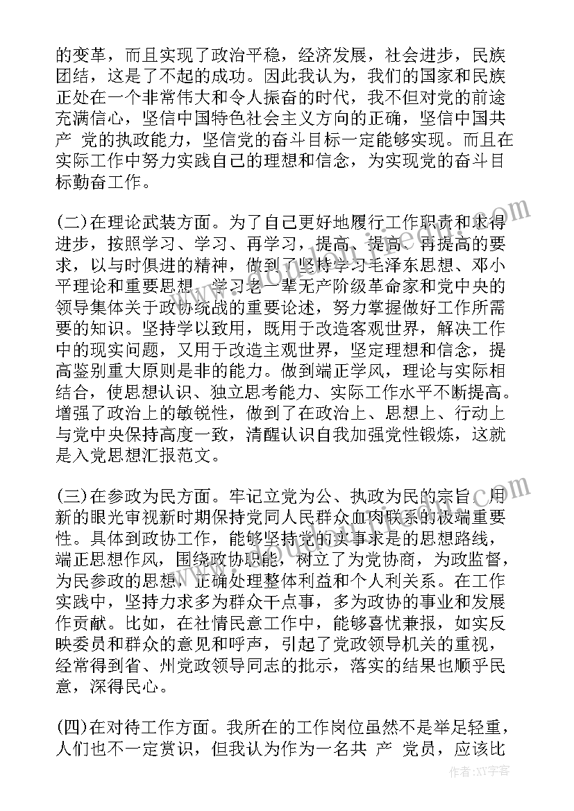 2023年理想教育活动总结(模板5篇)