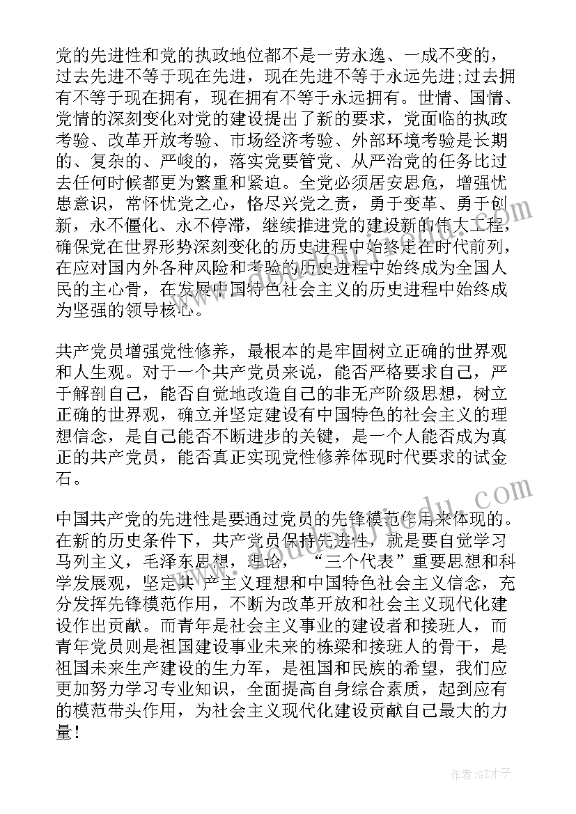 最新思想汇报进博会 基层干部党员思想汇报党员干部思想汇报思想汇报(大全6篇)