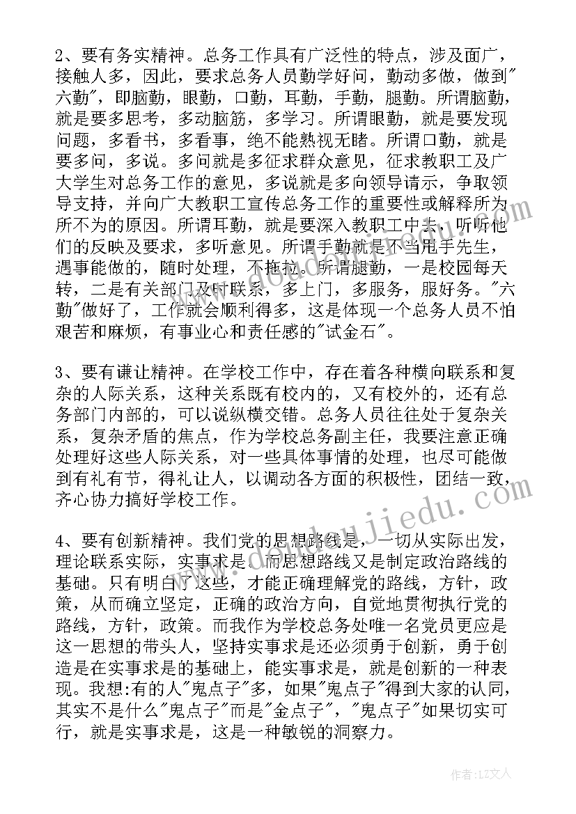 2023年打完架的思想汇报(汇总9篇)