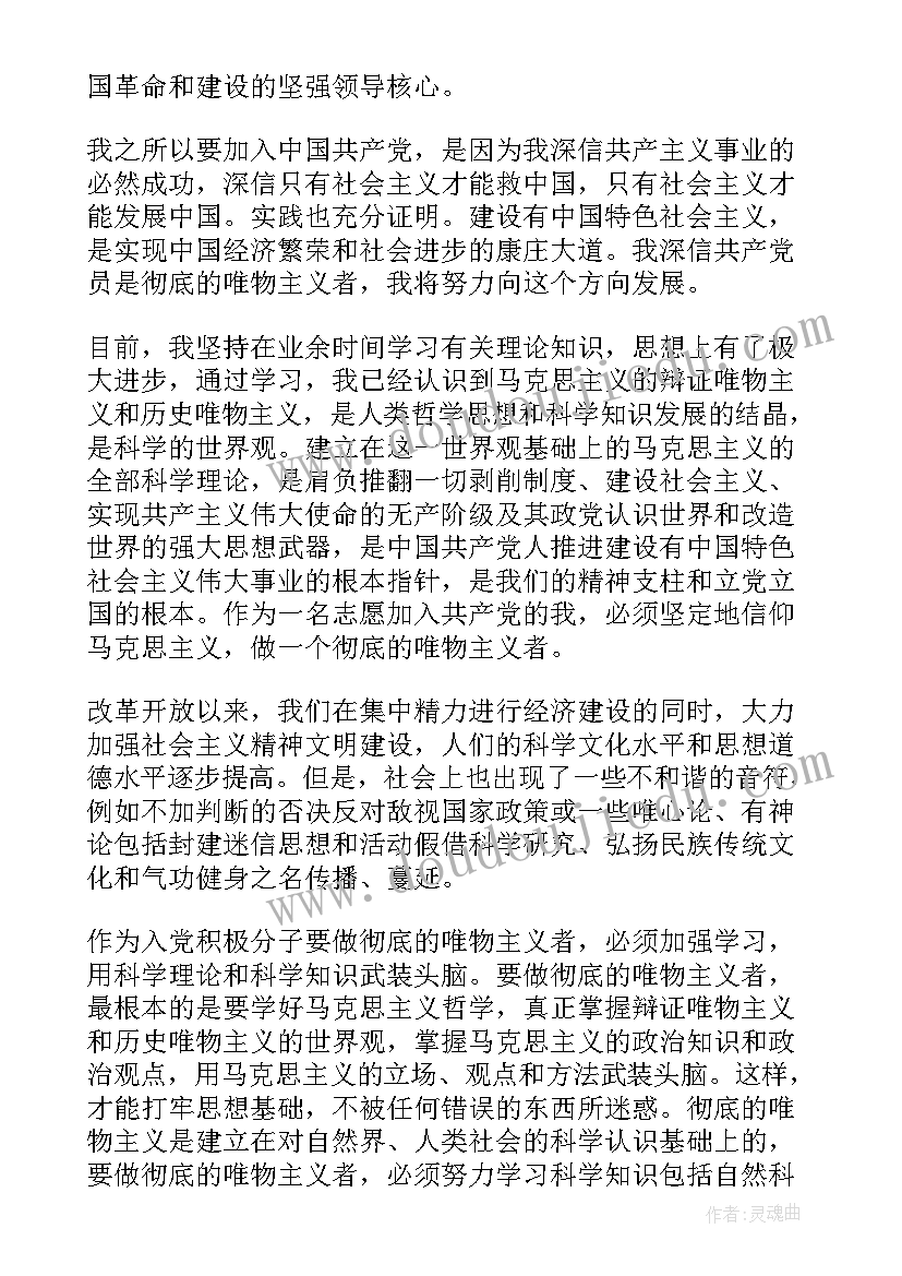 经过培训思想汇报(精选5篇)