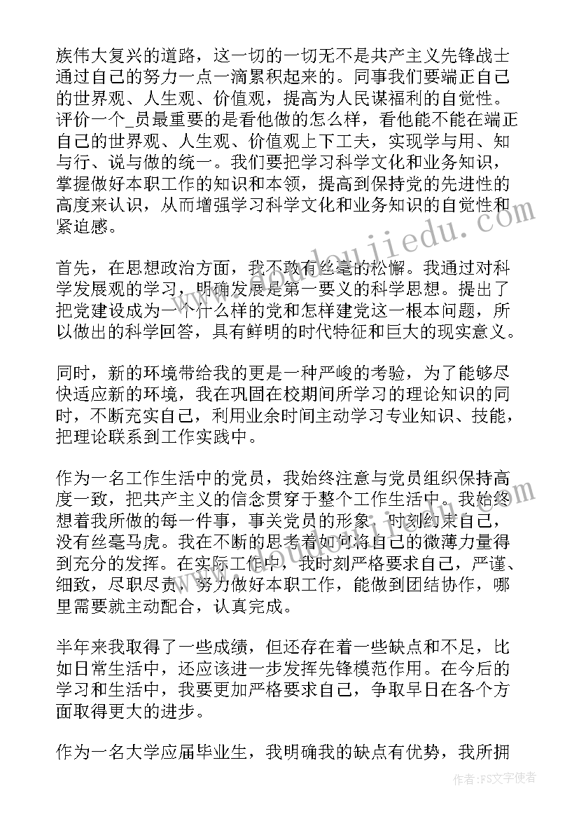 最新红星照耀中国摘抄批注第一章 红星照耀中国的好句(优质5篇)