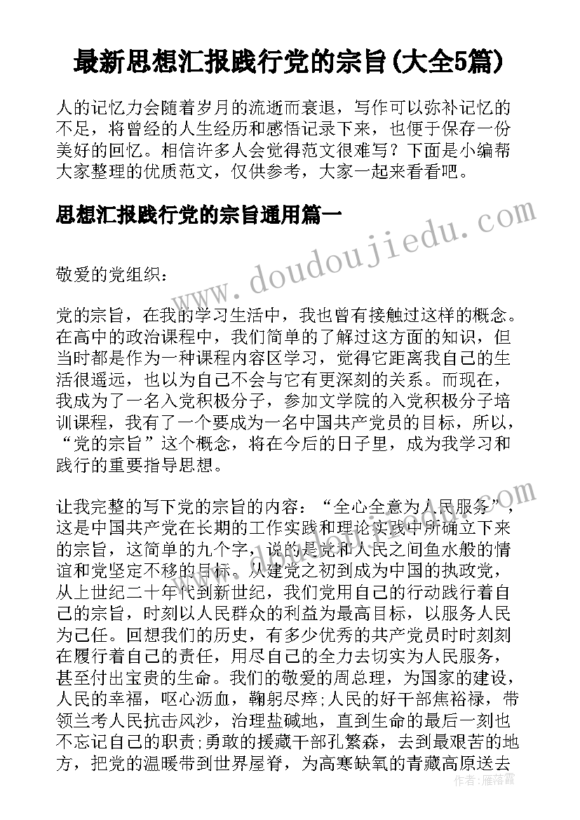 驻村发声亮剑表态发言稿(模板5篇)