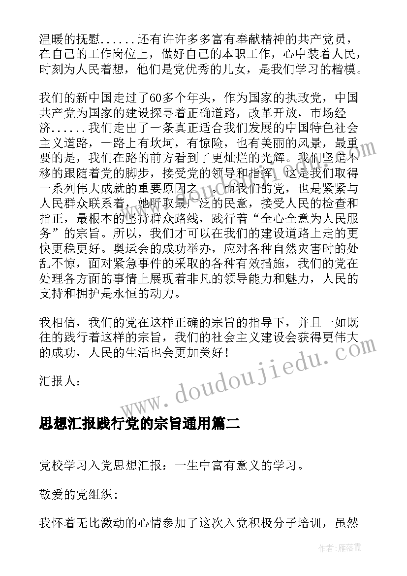 驻村发声亮剑表态发言稿(模板5篇)