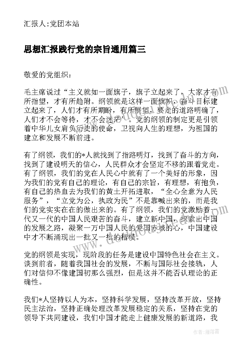 驻村发声亮剑表态发言稿(模板5篇)