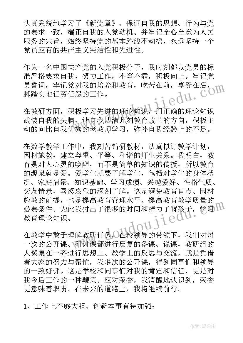 最新每季度思想汇报积极分子(优秀7篇)