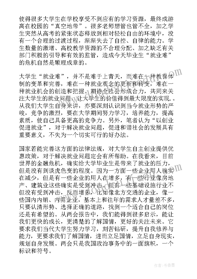 2023年党员思想汇报银行 新党员思想汇报(通用6篇)