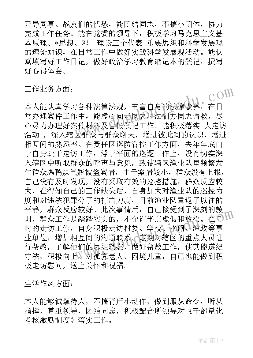 士官思想退伍 士官党员思想汇报(实用5篇)