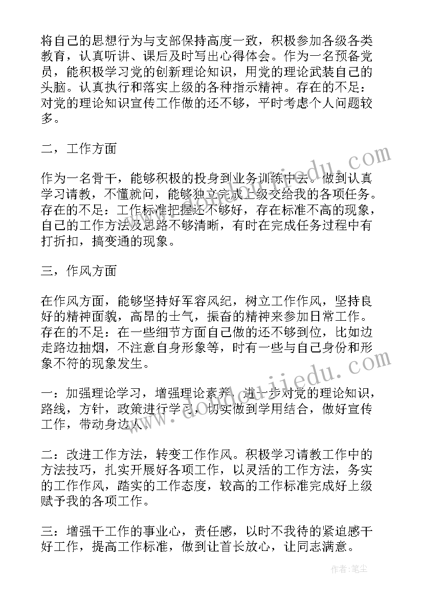 党员犯错思想汇报 部队党员思想汇报(通用5篇)